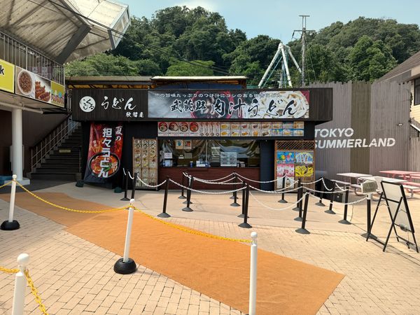 東京サマーランド