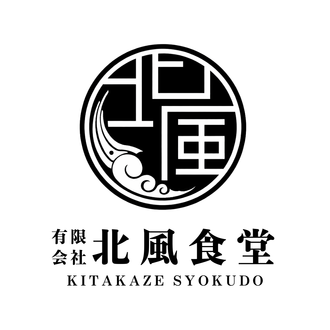 有限会社 北風食堂